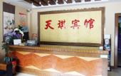Туры в отель RuJia Huayi Homestay (Xianghe Zhongyi Furniture City) Туры в отель RuJia Huayi Homestay (Xianghe Zhongyi Furniture City)