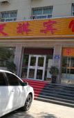 Туры в отель RuJia Huayi Homestay (Xianghe Zhongyi Furniture City) Туры в отель RuJia Huayi Homestay (Xianghe Zhongyi Furniture City)