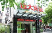 Туры в отель Kunshan Rongding Hotel (Yushan Square Subway Station Branch) Туры в отель Kunshan Rongding Hotel (Yushan Square Subway Station Branch)