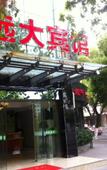 Туры в отель Kunshan Rongding Hotel (Yushan Square Subway Station Branch) Туры в отель Kunshan Rongding Hotel (Yushan Square Subway Station Branch)