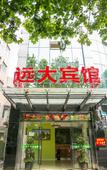 Туры в отель Kunshan Rongding Hotel (Yushan Square Subway Station Branch) Туры в отель Kunshan Rongding Hotel (Yushan Square Subway Station Branch)