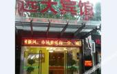 Туры в отель Kunshan Rongding Hotel (Yushan Square Subway Station Branch) Туры в отель Kunshan Rongding Hotel (Yushan Square Subway Station Branch)
