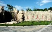 Туры в отель Purpureus Hot Spring Villa Туры в отель Purpureus Hot Spring Villa