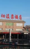Туры в отель Sun Spring Hotel Dunhuang Туры в отель Sun Spring Hotel Dunhuang