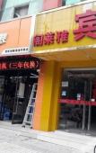 Туры в отель Gelaiya Hostel Туры в отель Gelaiya Hostel