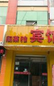 Туры в отель Gelaiya Hostel Туры в отель Gelaiya Hostel