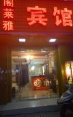 Туры в отель Gelaiya Hostel Туры в отель Gelaiya Hostel