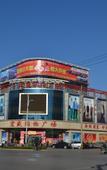 Туры в отель Grace Inn Shanghe Minghui Road Туры в отель Grace Inn Shanghe Minghui Road