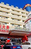Туры в отель Grace Inn Shanghe Minghui Road Туры в отель Grace Inn Shanghe Minghui Road