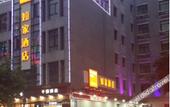 Туры в отель Homeinn Hotel (Hangzhou Qiandao Lake Intime Plaza) Туры в отель Homeinn Hotel (Hangzhou Qiandao Lake Intime Plaza)