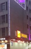Туры в отель Homeinn Hotel (Hangzhou Qiandao Lake Intime Plaza) Туры в отель Homeinn Hotel (Hangzhou Qiandao Lake Intime Plaza)