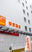 Туры в отель Homeinn Hotel (Hangzhou Qiandao Lake Intime Plaza) Туры в отель Homeinn Hotel (Hangzhou Qiandao Lake Intime Plaza)