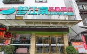 Туры в отель Yicheng Hotel (Yangshuo West Street) Туры в отель Yicheng Hotel (Yangshuo West Street)