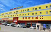 Туры в отель Homeinn Hotel (Beijing Mentougou Shuangyu Roundabout) Туры в отель Homeinn Hotel (Beijing Mentougou Shuangyu Roundabout)
