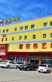 Туры в отель Homeinn Hotel (Beijing Mentougou Shuangyu Roundabout) Туры в отель Homeinn Hotel (Beijing Mentougou Shuangyu Roundabout)