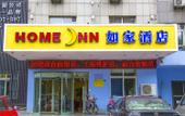 Туры в отель Homeinn Selected Hotel (Shouguang Shengcheng Street Wanda Plaza) Туры в отель Homeinn Selected Hotel (Shouguang Shengcheng Street Wanda Plaza)