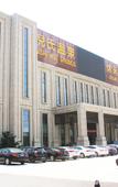 Туры в отель Nishi Haitai Hotel (Beijing Sijiqing) Туры в отель Nishi Haitai Hotel (Beijing Sijiqing)