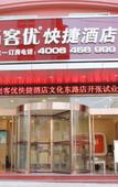 Туры в отель Thank Inn Hotel (Weigao Plaza Branch) Туры в отель Thank Inn Hotel (Weigao Plaza Branch)