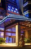 Туры в отель Hongshanhu Hot Spring Hotel Туры в отель Hongshanhu Hot Spring Hotel