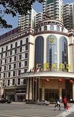 Туры в отель Renxin Hotel Туры в отель Renxin Hotel