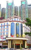 Туры в отель Renxin Hotel Туры в отель Renxin Hotel