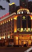 Туры в отель Renxin Hotel Туры в отель Renxin Hotel