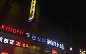Туры в отель Qiuguo Hotel X(Beijing Dongba Wangda Plaza Branch) Туры в отель Qiuguo Hotel X(Beijing Dongba Wangda Plaza Branch)