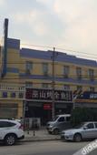 Туры в отель Qiuguo Hotel X(Beijing Dongba Wangda Plaza Branch) Туры в отель Qiuguo Hotel X(Beijing Dongba Wangda Plaza Branch)