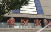Туры в отель Qingteng Yisu Hotel (Shengzhou Chinese Yue Opera Art City Wuyue Plaza) Туры в отель Qingteng Yisu Hotel (Shengzhou Chinese Yue Opera Art City Wuyue Plaza)