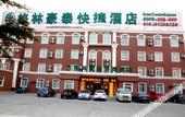 Туры в отель GreenTree Inn Beijing Fangshan District Yanshan Petrochemical Metro Station Туры в отель GreenTree Inn Beijing Fangshan District Yanshan Petrochemical Metro Station