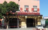 Туры в отель Welead Hotel Туры в отель Welead Hotel