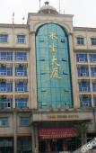 Туры в отель Yongsheng Hyundai Hotel (Gao'an long-distance bus station pengtai department store) Туры в отель Yongsheng Hyundai Hotel (Gao'an long-distance bus station pengtai department store)