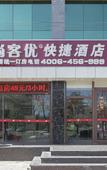 Туры в отель Shankee Express Hotel (Beijing Miyun Guoyuan) Туры в отель Shankee Express Hotel (Beijing Miyun Guoyuan)