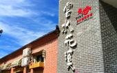 Туры в отель Yunshui Huaxi Homestay Туры в отель Yunshui Huaxi Homestay
