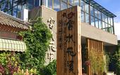 Туры в отель Yunshui Huaxi Homestay Туры в отель Yunshui Huaxi Homestay