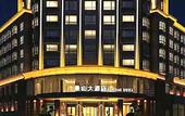 Туры в отель Jingshan Hotel Туры в отель Jingshan Hotel