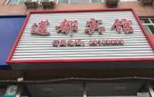 Туры в отель Liandu Hotel Туры в отель Liandu Hotel