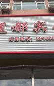 Туры в отель Liandu Hotel Туры в отель Liandu Hotel