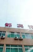 Туры в отель Liandu Hotel Туры в отель Liandu Hotel