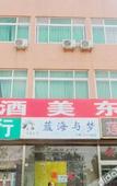 Туры в отель Liandu Hotel Туры в отель Liandu Hotel