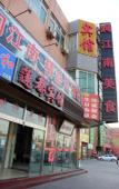 Туры в отель Liandu Hotel Туры в отель Liandu Hotel