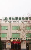 Туры в отель GreenTree Inn Hebei Langfang Dachang South HuaAn Road Express Hotel Туры в отель GreenTree Inn Hebei Langfang Dachang South HuaAn Road Express Hotel