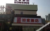 Туры в отель Homeinn Hotel (Beijing Second Foreign Language University South Gate Shuangqiao Subway Station) Туры в отель Homeinn Hotel (Beijing Second Foreign Language University South Gate Shuangqiao Subway Station)