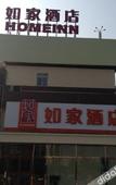 Туры в отель Homeinn Hotel (Beijing Second Foreign Language University South Gate Shuangqiao Subway Station) Туры в отель Homeinn Hotel (Beijing Second Foreign Language University South Gate Shuangqiao Subway Station)