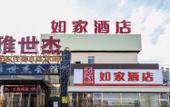 Туры в отель Homeinn Hotel (Beijing Second Foreign Language University South Gate Shuangqiao Subway Station) Туры в отель Homeinn Hotel (Beijing Second Foreign Language University South Gate Shuangqiao Subway Station)
