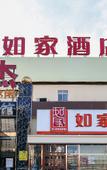 Туры в отель Homeinn Hotel (Beijing Second Foreign Language University South Gate Shuangqiao Subway Station) Туры в отель Homeinn Hotel (Beijing Second Foreign Language University South Gate Shuangqiao Subway Station)