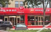 Туры в отель Shankee Collection Hotel (Qing County Nanhuan Road) Туры в отель Shankee Collection Hotel (Qing County Nanhuan Road)