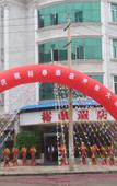 Туры в отель Yutai Hotel Туры в отель Yutai Hotel