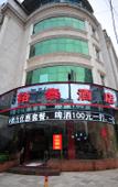 Туры в отель Yutai Hotel Туры в отель Yutai Hotel