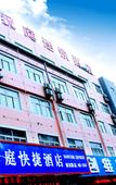 Туры в отель Shell Hotel (Xuzhou Xinyi Nanjing Road Railway Station) Туры в отель Shell Hotel (Xuzhou Xinyi Nanjing Road Railway Station)
